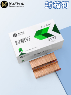 Shanghai Heart Copper Plated Sealing Nail Manual Carton Sealing Nail Pneumatic Code Nail 3516 3518 3522 Packing Nail