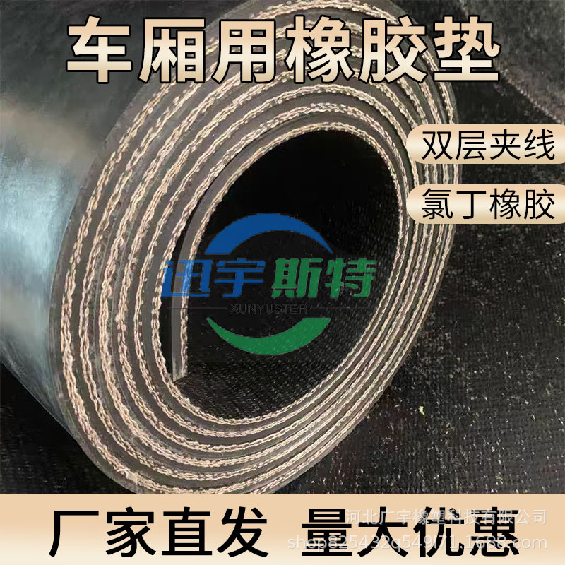 工业地垫密封垫8mm厚三层夹布胶板防老化渣土车结实耐用挡泥皮