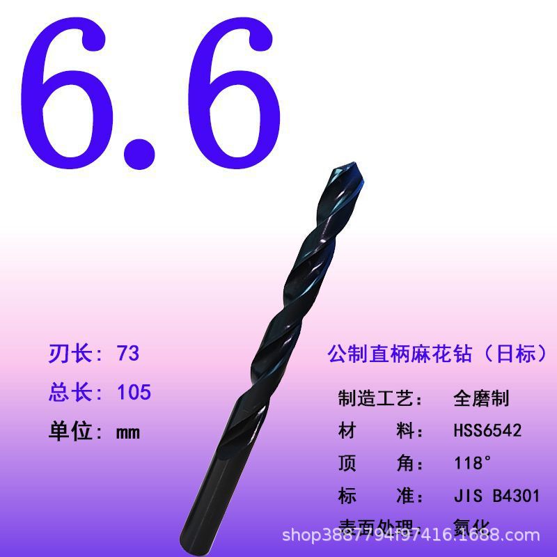 全磨制高速钢麻花钻头直柄麻花钻抛物线模具钢专用钻高速钢钻头|undefined