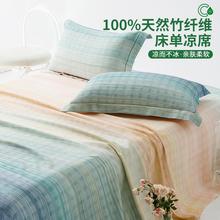 夏季天然竹纤维凉感床单枕套三件套冰丝软凉席裸睡新款加厚被单子