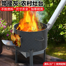 老式柴火炉家用烧木柴农村移动柴火灶大锅灶台户外无烟炉具地锅灶