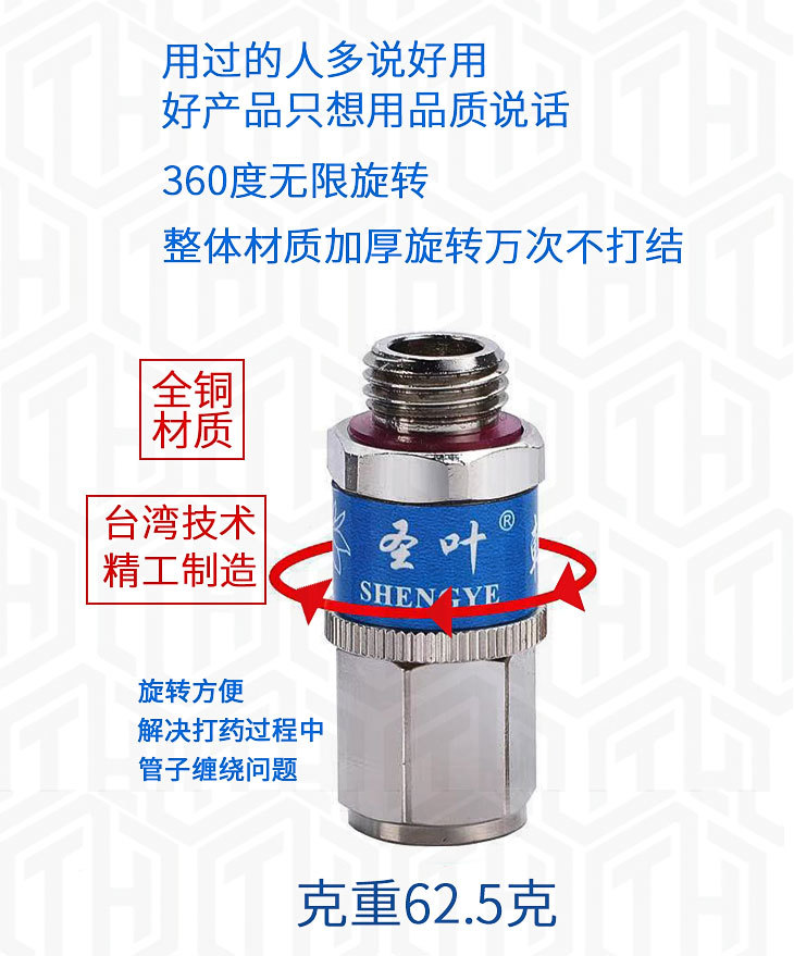 圣葉轉(zhuǎn)輪王最新版詳情頁(yè)_03