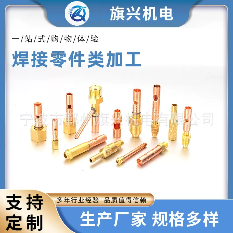 厂家焊接加工焊接零件加工精密激光焊接切割零件加工五金配件厂家