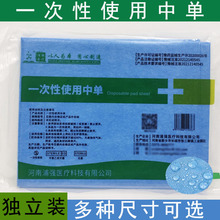 蒲强医疗中单一次性使用美容院手术床单无纺布隔离防水护理垫批发