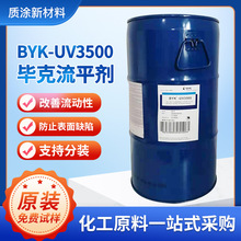 BYK-UV3500ݗ̻ƽӡˢīֹõı