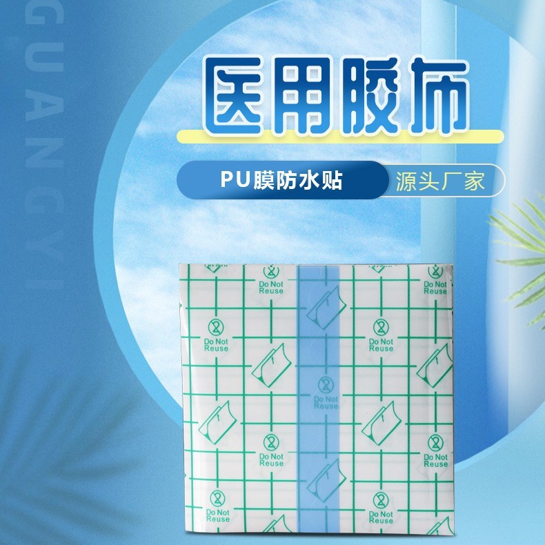 ソースメーカー空白 PU フィルム低刺激性防水透明卸売加工 393 ボルト経穴固定ステッカー 6*7 センチメートル|undefined