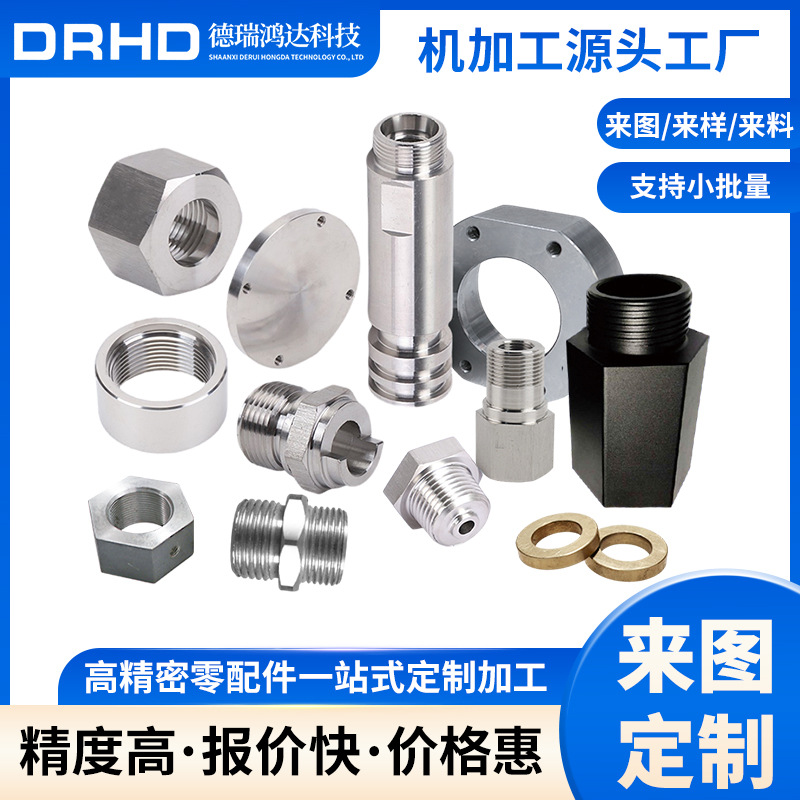 来图来料cnc数控车床加工机械五金配件不锈钢铜铝件加工