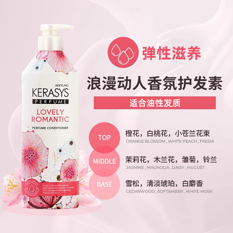 韓国輸入KS愛静科娜洗糸香水シャンプーリンス600ml|undefined