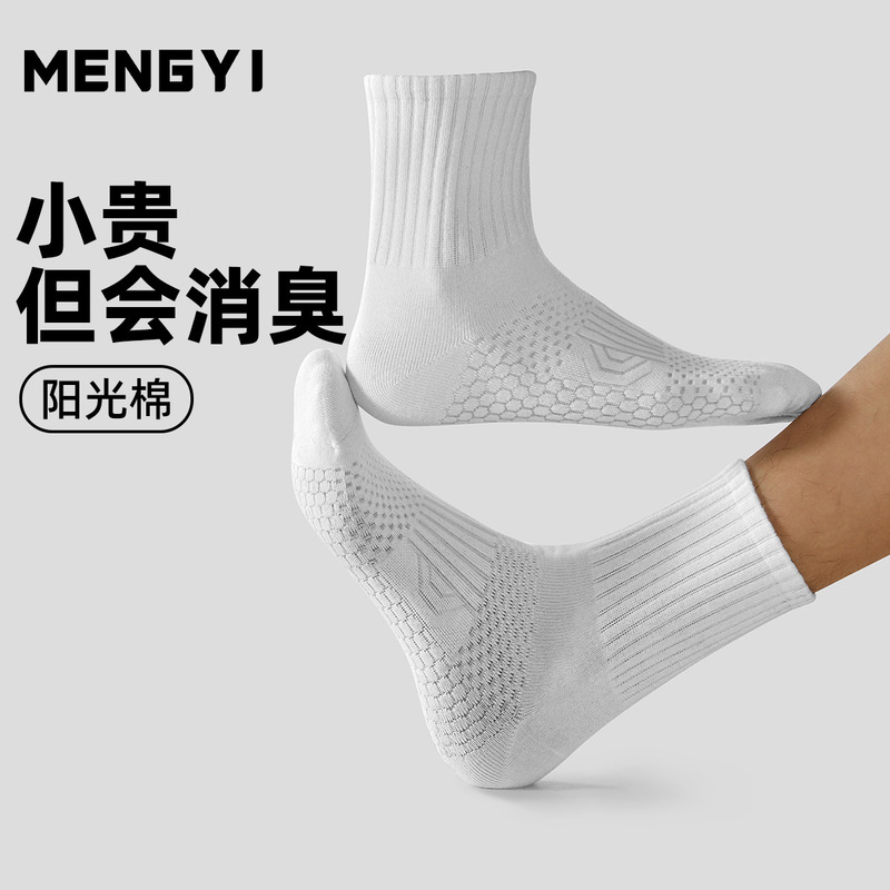 Men's Socks for Autumn and Winter, Antibacterial, Odor-Resistant, Thick Pure Cotton Mid-Tube Honeycomb Running Breathable Sports Socks from Zhuji Socks