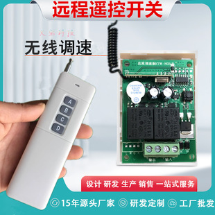 4-Key Large Remote Control 12V Electric Dining Rotating Stage Tiktok Photo Motor Forward and Reverse with Speed Switch Controller