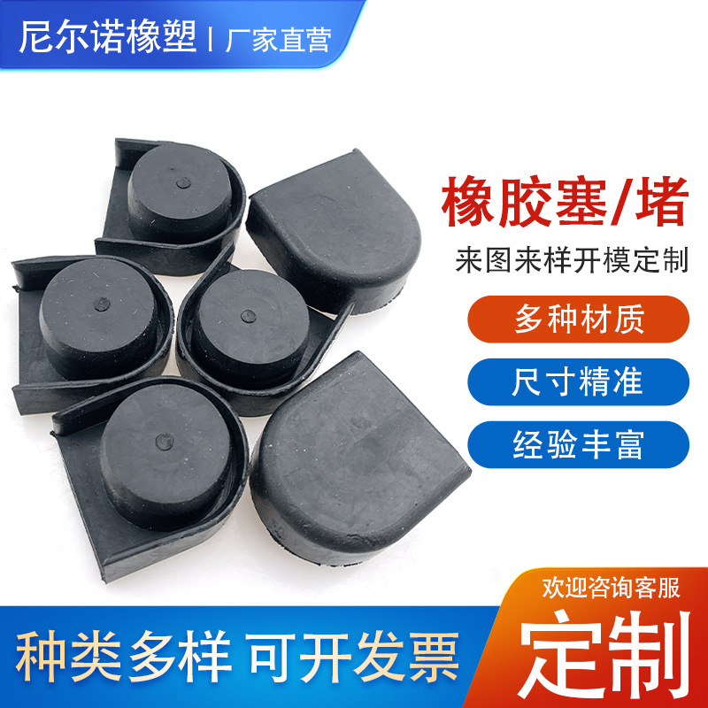 橡胶塞防水帽盖胶垫防雨帽防尘堵头扣入式密封堵头工业硅胶U型塞