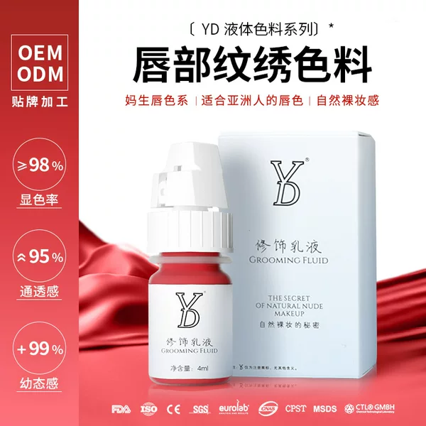 【Lip Tattoo Color】Yd Small Molecule Long-Lasting Lip Color Cream for Permanent Lip Color Correction and Long-Lasting Color Lock