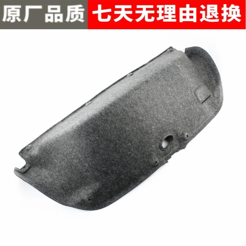 Yanyuan Car Parts Suitable for the 9Th Generation Accord 14-16 Models, Rear Trunk Soundproofing Cotton, Heat Insulation Cotton Inside the Trunk