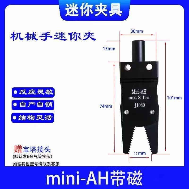 Accesorios para manipuladores Mini dispositivo de boquilla Mini-A B C E máquina de moldeo por inyección Clip para manipulador 1060/1080