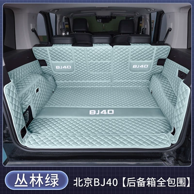 Trunk Mat — full coverage trunk mat - full-coverage-jungle-green-baby-safe-beijing-bj40-2024-2026-model-facelift