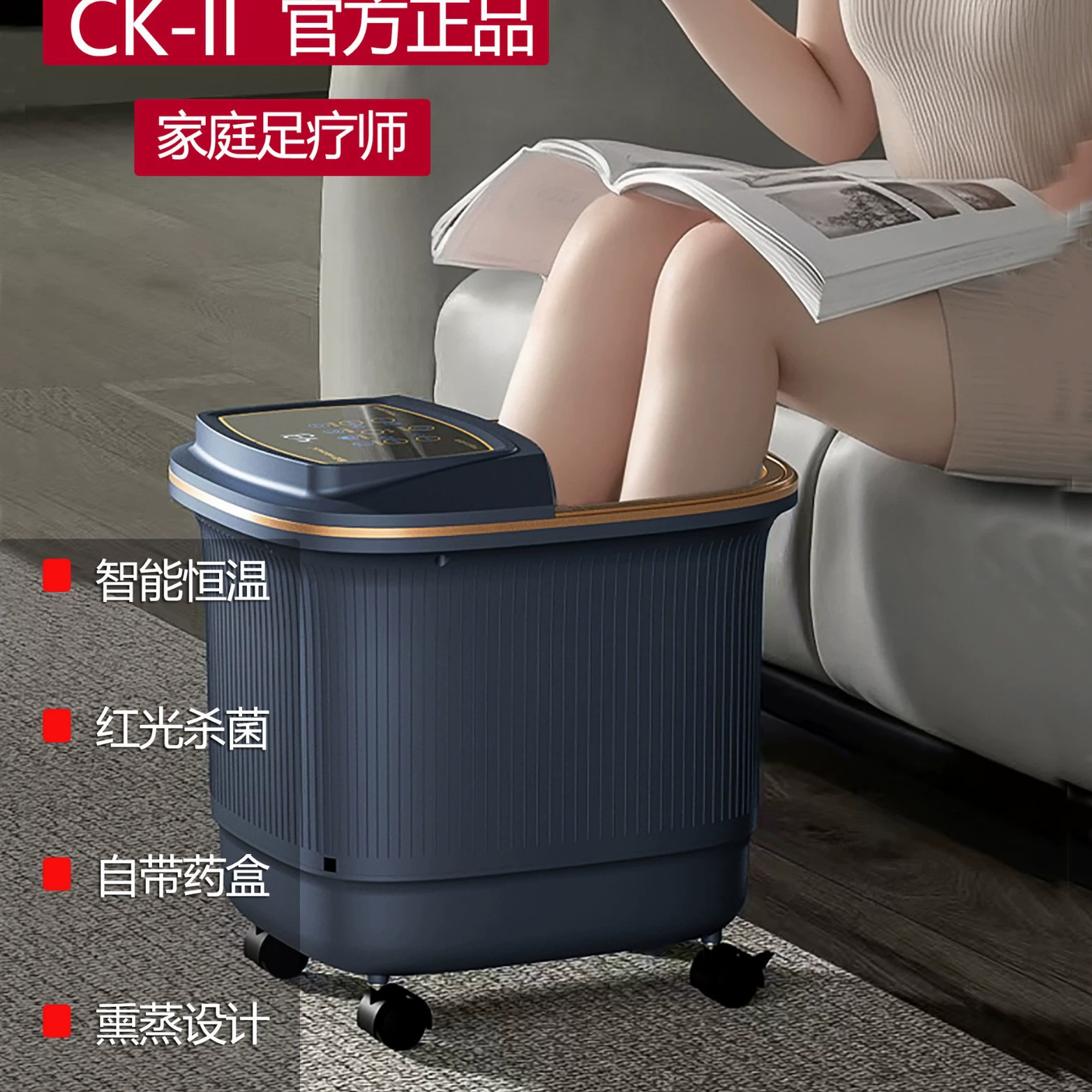 Electric Foot Bath (CK-II) Automatic Heating, Bubble Massage, Deep Barrel Therapy
