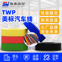 �����������ߡ���ѹ���� ����������TWP �����ֻ� �����ڲ�������