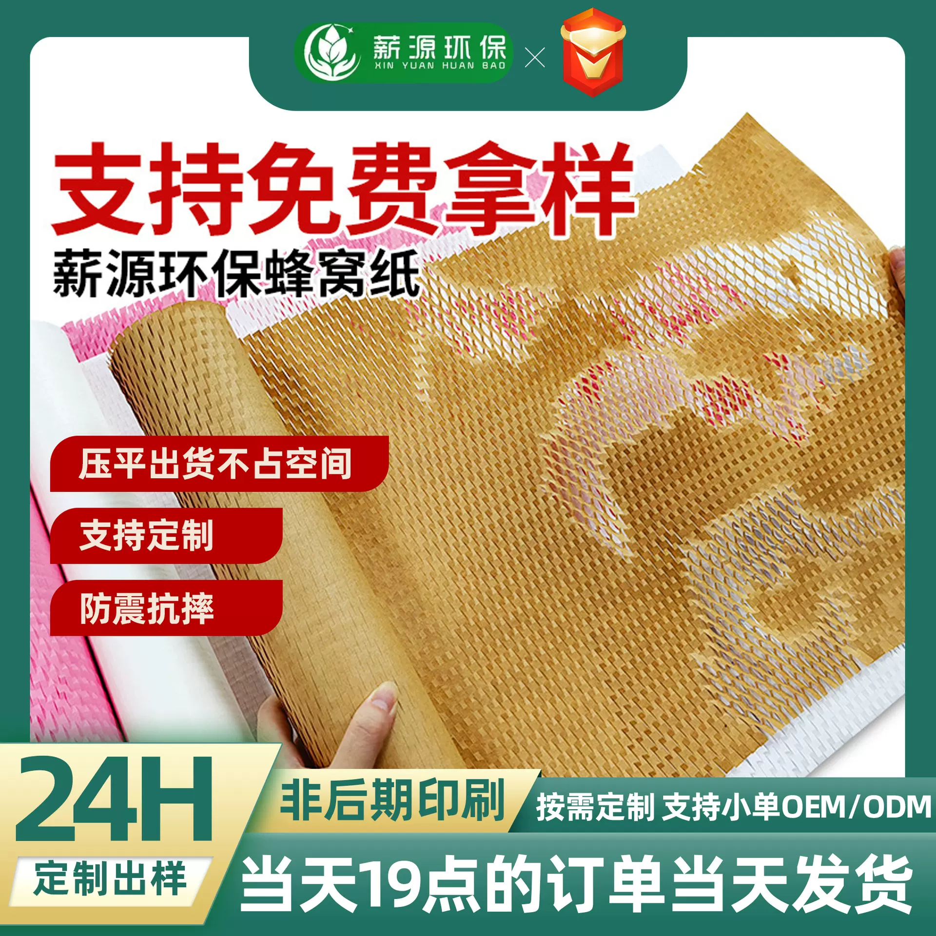 厂家批发新品蜂窝牛皮缓冲纸物流防刮蹭包裹包装纸拉伸蜂巢纸包装