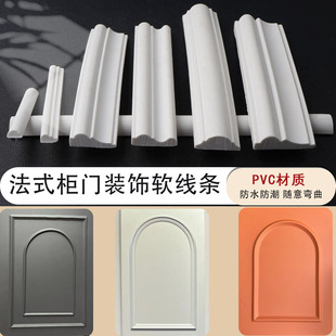 Pvc Soft Line Blister Cabinet Door Decorative Strip Background Wall Curved Edge Strip Shape Gypsum Line Pu Arch Strip