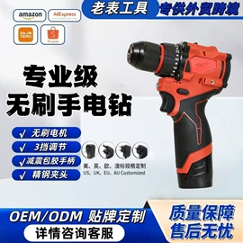 电动螺丝刀;电动吹风机;电动扳手