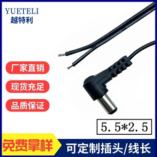 DC5525���^�Դ�� 5.5x2.5mm���^���ڳ�늾��m�������~�Bƽ�нӾ�