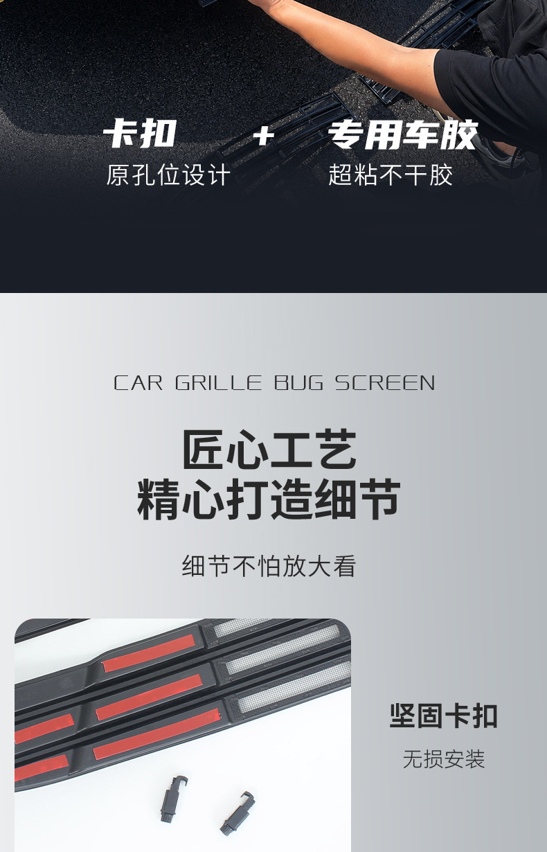 Suitable for 27 models of Hongqi HS5, anti-insect net, radiator protection, dustproof grille, special modification accessories, automotive supplies