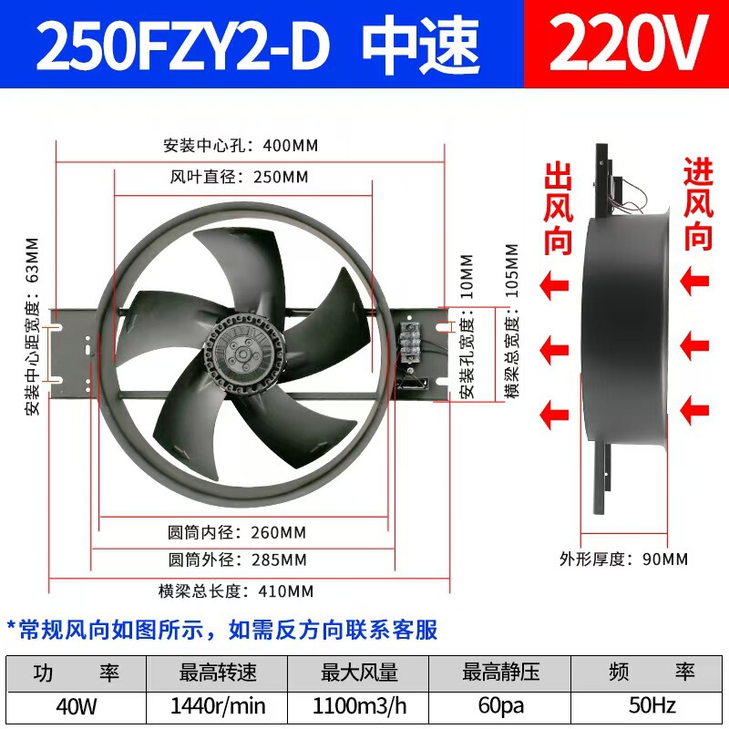 工频外转子轴流风机250/300FZY-D带电容220V纯铜电机工业散热风扇|undefined