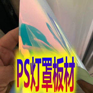 3971# ������PS���ְ��PS����Ƭ�ļ����N͸��ĥɰ��ɫ�R���PVC