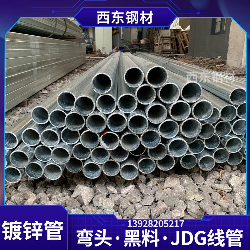 江门华捷镀锌管 佛山钢管批发市场 荔湾铁管 东莞钢管批发加工阀门