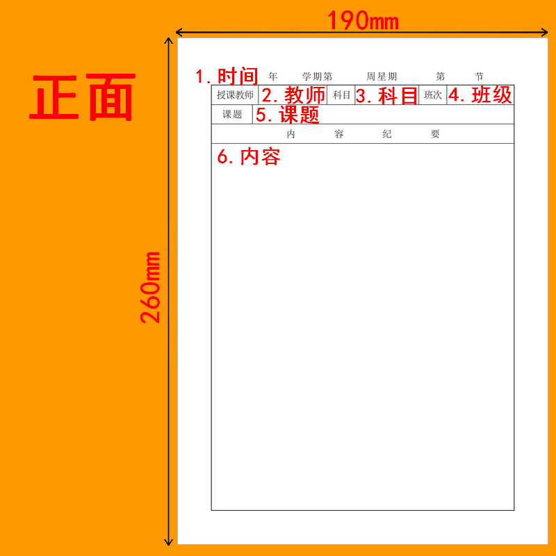 ͨ�����μ�¼���ʼǱ�������ʦ�̰�ͨ�ü�¼���Ӻ�