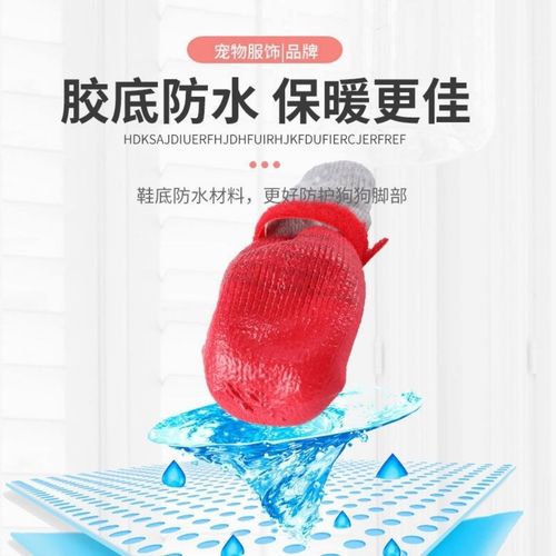 Pet waterproof soft rubber sole socks and shoes dog and cat socks anti-ski boots four-legged shoes and socks for outdoor sports