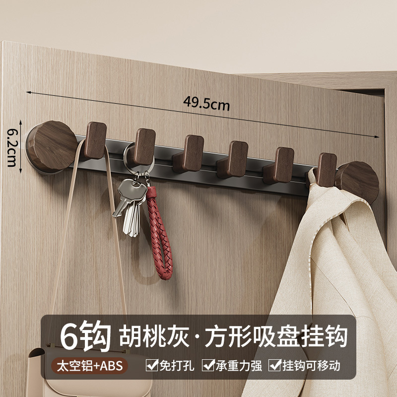 Móc màu xám quả óc chó-6 [cốc hút quay]