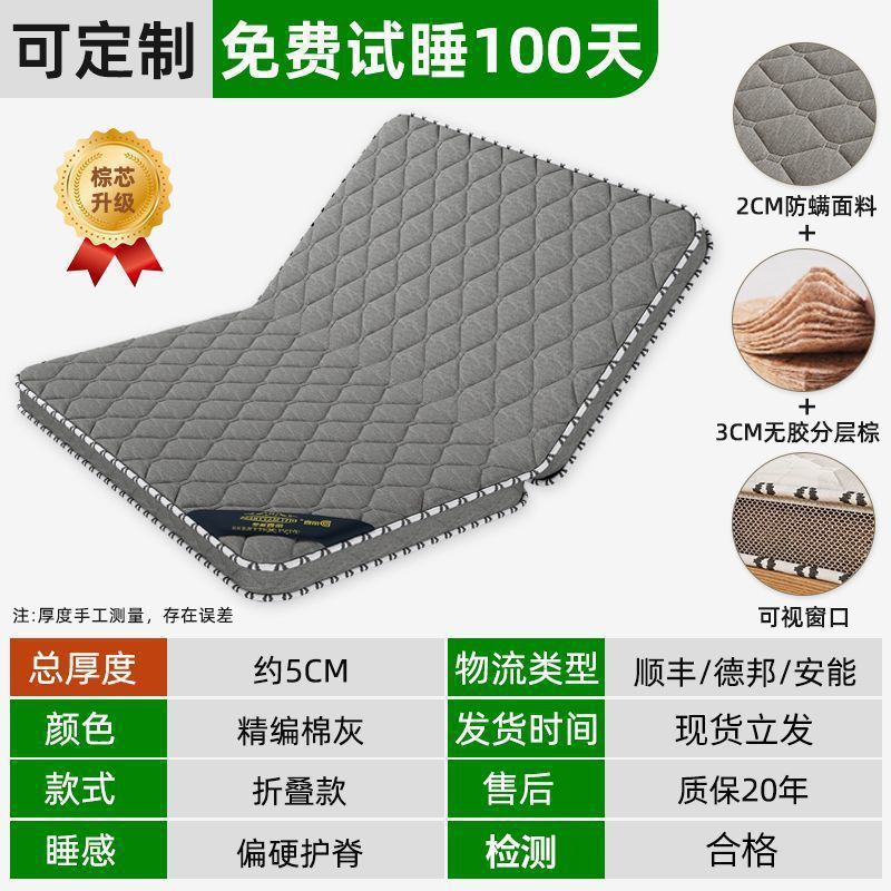 椰棕床垫硬垫家用棕垫儿童乳胶双人折叠榻榻米垫子工厂供应链|undefined