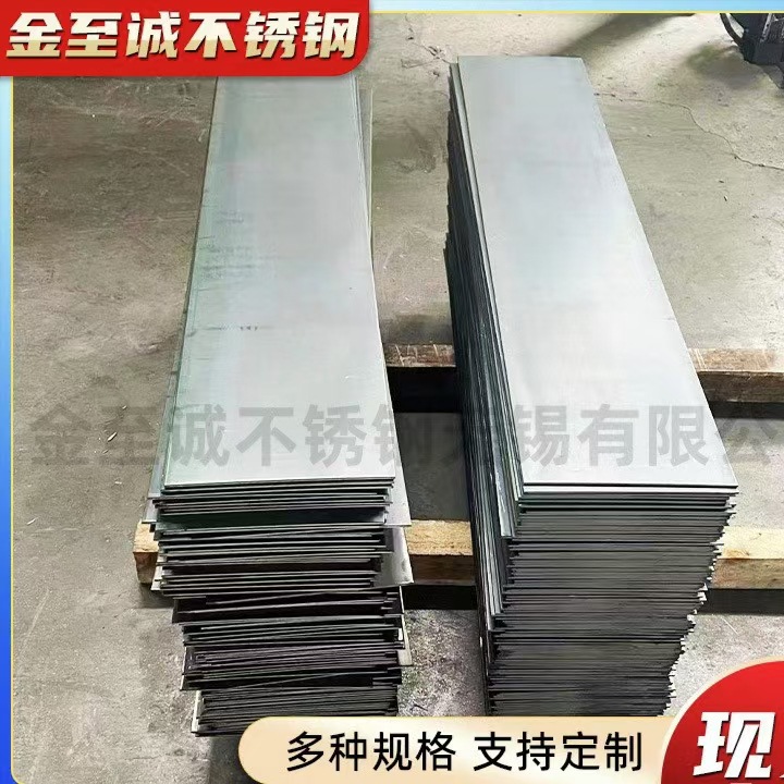 4Cr14MoV 不锈钢板 厂家供应 高品质刀具剪刀用材料