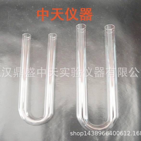 玻璃U型管15*150 18*180玻璃T型管Y型管玻璃三通管 化学实验器材