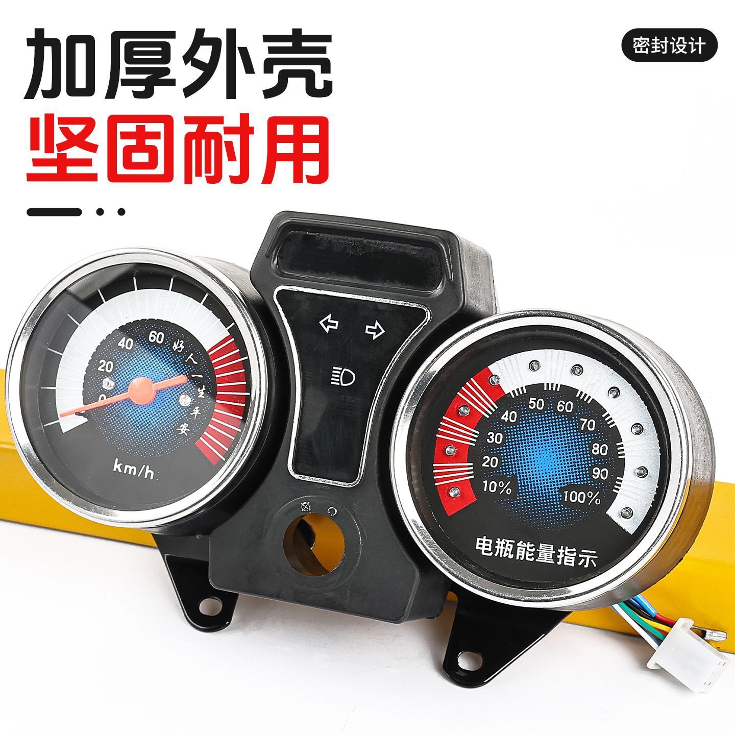 Aplicable al conjunto de instrumentos de triciclos eléctricos de Jinpeng Zongshen 48V pantalla eléctrica 60v72v panel de velocidad