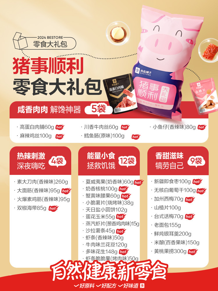 [핫추천] 돼지가 잘되요 30봉/3023g