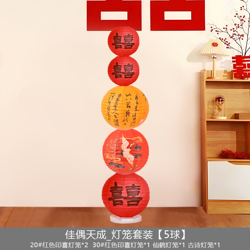 아름다운 인형 - 랜턴 장식 [공 5개]