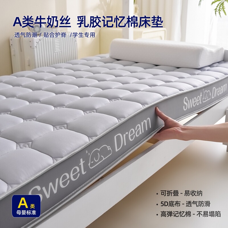 2026 New Thickened Dormitory Mattress 90X190 Latex Memory Foam Mattress for Single Rental Rooms and Bunk Beds