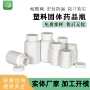 加厚固体样品塑料药瓶