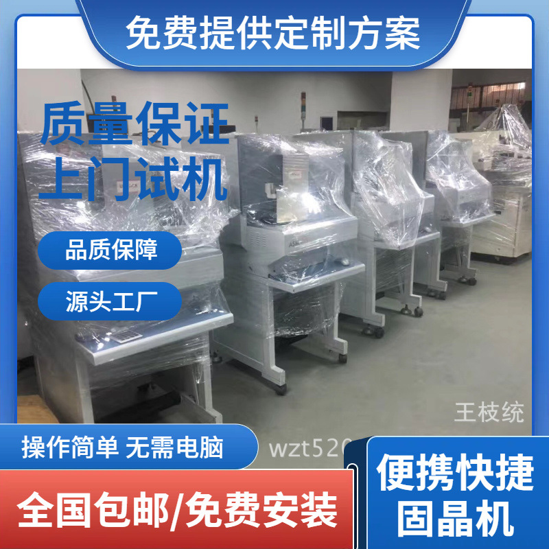 ASM530 Used Bonding Machine, Aluminum Wire Machine, LED Packaging Equipment, Semiconductor Welding High-Precision Process Equipment