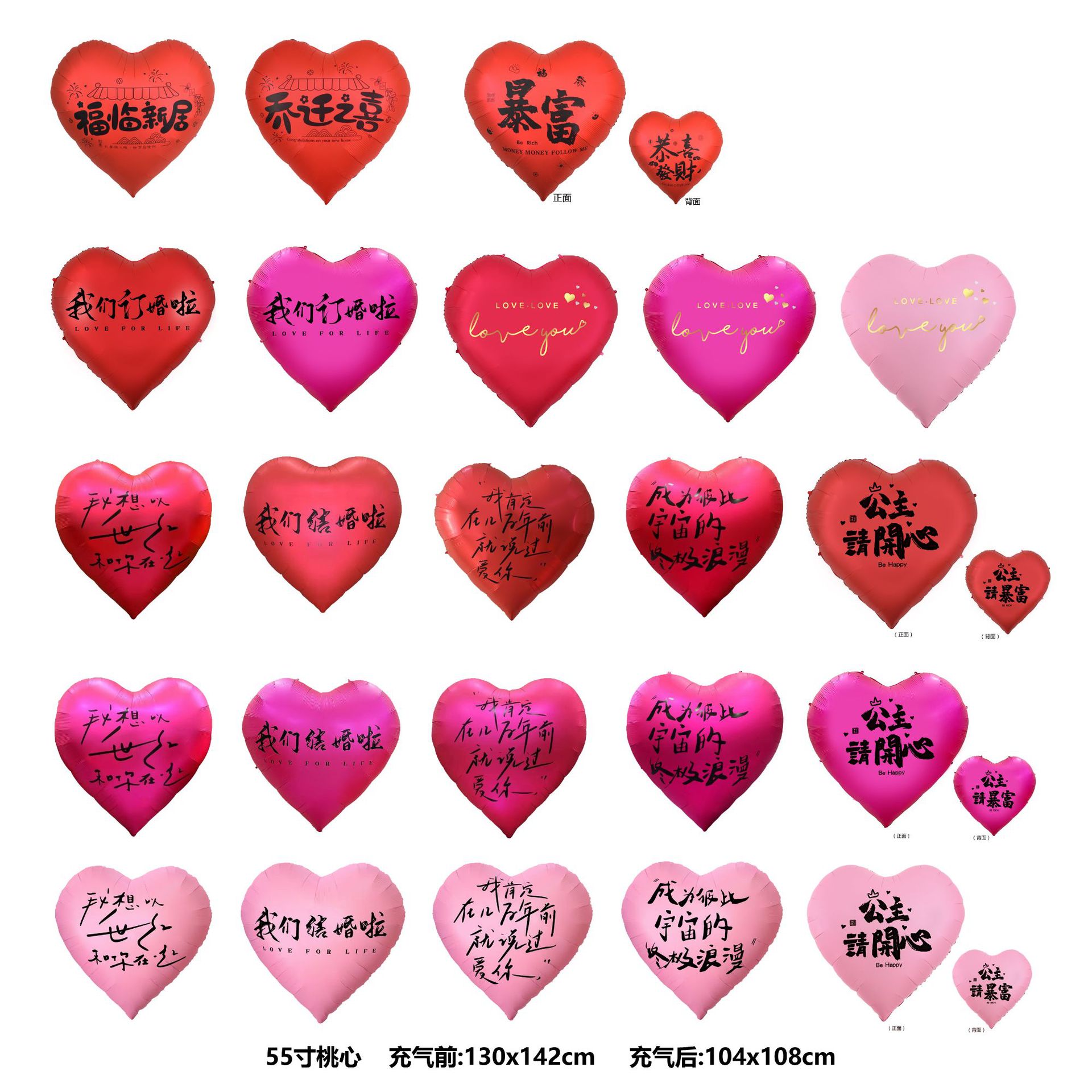 Balloon heart shaped for St. Valentine's Day