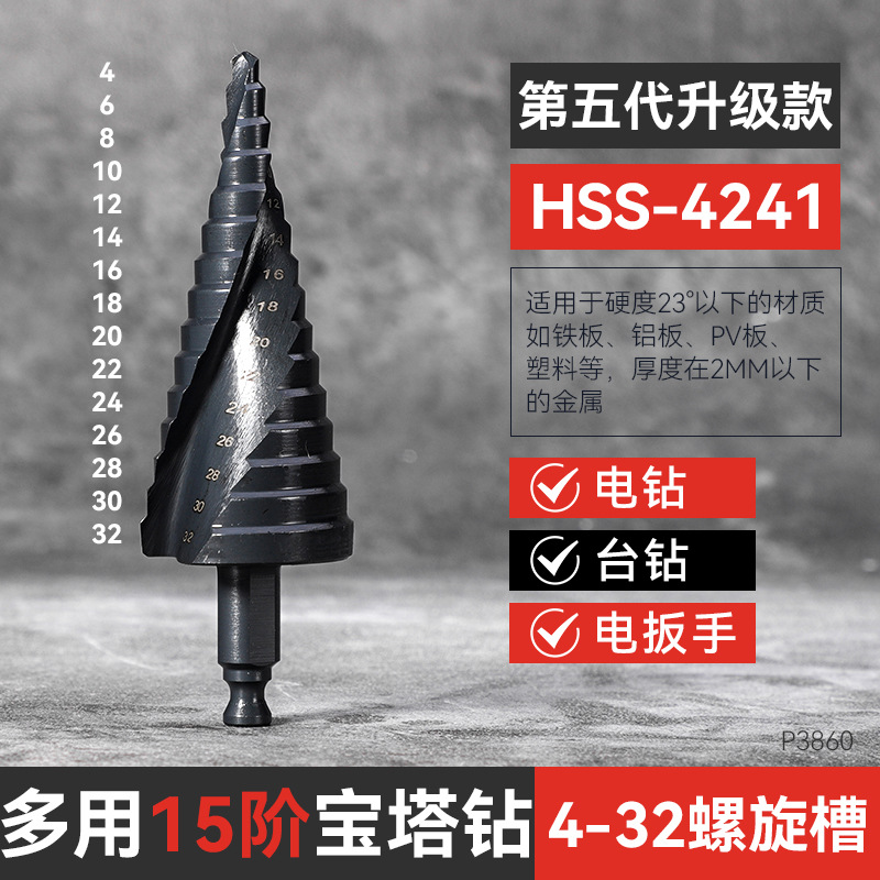 Taladro de pagoda especial para llave eléctrica de alta dureza y alargamiento