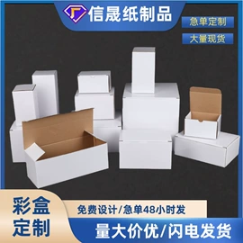 纸盒;年货礼品包装;飞机盒