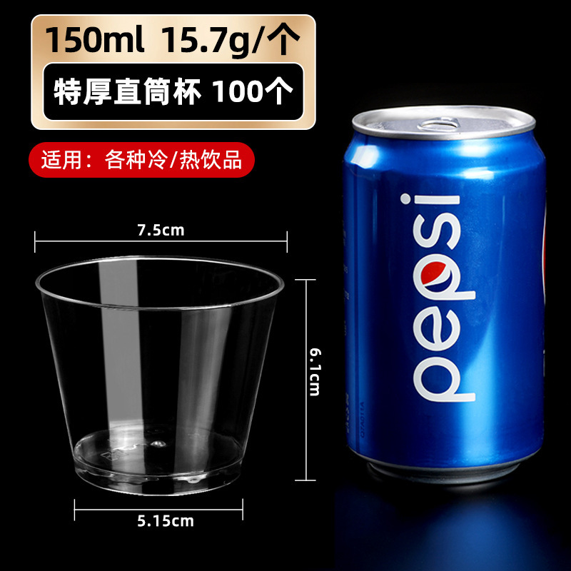 使い捨てカップは航空カップのハードカップを厚くして、透明なプラスチックカップの宇宙カップの高級感コップを作る|undefined