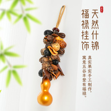 天然五谷葫芦串挂件复古麻绳菩提壁挂吉祥丰收乔迁入户玄关装饰