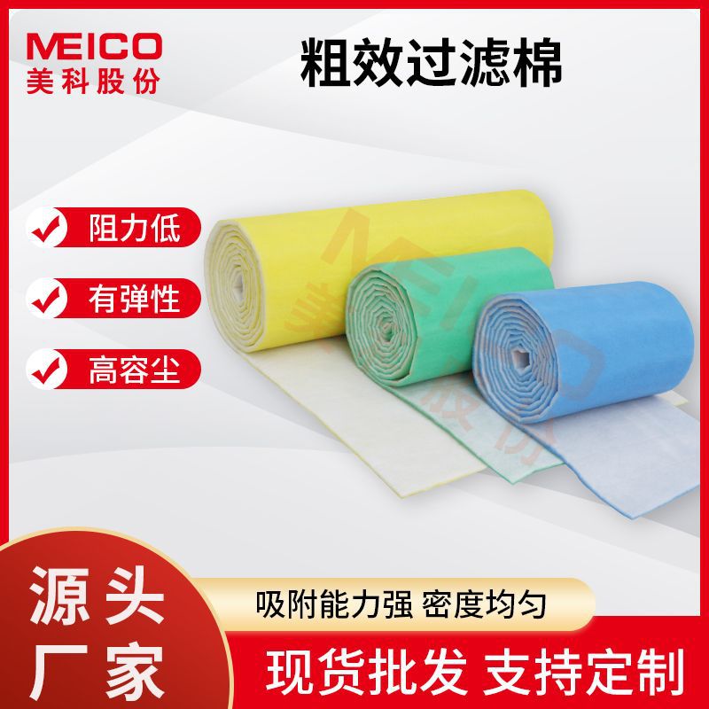 粗效过滤棉空调进风口新风机房喷烤漆房加密无胶棉无纺布厂家直发