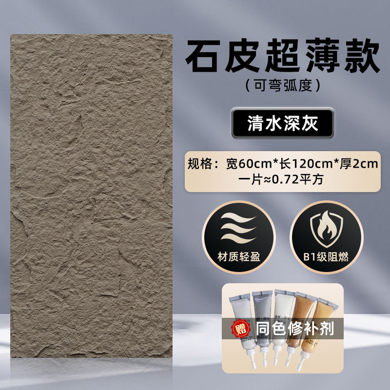 PU 石皮模造石文化石外装パネルキノコ石背景壁岩板模擬文化石外壁装飾パネル|undefined