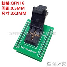 �ϻ��yԇ��QFN16/DIP QFN3X3-16L(0.5)����僽��ϻ�����䛲���