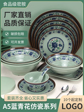 5蓝青花密胺面碗商用麻辣烫碗螺蛳粉面条汤碗面馆专用碗仿瓷餐具